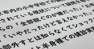 女子小中学生 健診 盗撮|定期健診中に女子中学生を盗撮か、医師の男を逮捕…ペン型カメラを胸ポケットに : 読売新聞