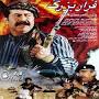 Image result for u202bدانلود فيلم ايراني جدال بزرگ محصول سال 1369u202c