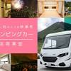 ねぶた祭り