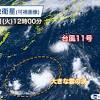 非常に強い勢力の台風11号（ヒンナムノー）は日本の南の海上を ...