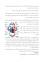 Image result for u202bشباهت قلب انسان به تاسيسات ساختمانu202c