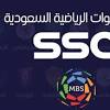 تردد قناة ssc