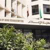 الاخبار
