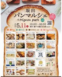 tokyohot 1718|☆焼き菓子☆ クロワッサンラスク クロワッサンショコラ オーツ麦クッキー オーツ麦クッキーココア 揃ってます! #新潟パン #新潟パン屋  #新潟パン屋さん #魚沼市 #魚沼パン #魚沼パン屋 #魚沼パン屋さん #堀之内 #堀之内パン #堀之内パン屋 #小千谷 #小千谷パン #小千谷 ...