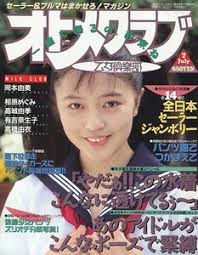 相原めぐみ緊縛画像|写真集ムック 緊縛グラビア 切り抜き】【相原めぐみ/縄熱淫花】【A5 8ページ】の商品情報 |  Yahoo!オークション(旧ヤフオク!)アダルトカテゴリ落札相場 - エロカテ.com
