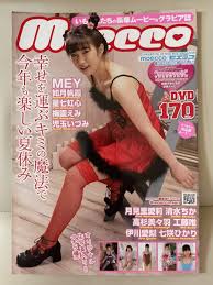 AV DVD ジュニアアイドル moecco|未使用】未開封。moecco。白木悠吏阿。ジュニアアイドル DVDの落札情報詳細 - Yahoo!オークション落札価格検索 オークフリー