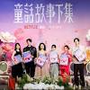 News source: 青年日報