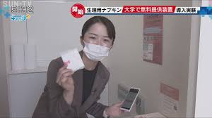 ナプキン 盗撮 |えみ スティッカムで着替え＆生理用ナプキン交換配信 - ニコニコ動画