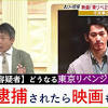 【永山絢斗容疑者逮捕】どうなる&quot;東京リベンジャーズ２&quot;「出演者 ...