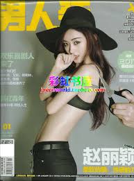 Sexinsex 赵丽颖|赵丽颖男人装性感写真手机壁纸_电脑主题下载站