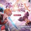 『原神』Ver.2.2は10月13日（水）にアップデート。トーマの実装や ...
