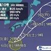【台風情報】台風10号は明日以降、進路を北東に変えて、8日(日)に ...