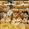 سعر جرام الذهب عيار 21 سعر الذهب اليوم