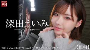 Virtual reality girlfriend and her older sister part fukada eimi jpg x Eimi vr