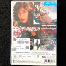 女囚処刑画像|新品ケース交換済み 女囚処刑人マリア【劇場版】 [DVD]｜Yahoo!フリマ（旧PayPayフリマ）