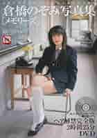 倉橋のぞみ写真集vol.1|Yahoo!オークション -「倉橋のぞみ写真集」の落札相場・落札価格