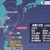 猛烈な強さの台風14号 週末にかけて沖縄に接近 大雨や暴風に警戒 ...