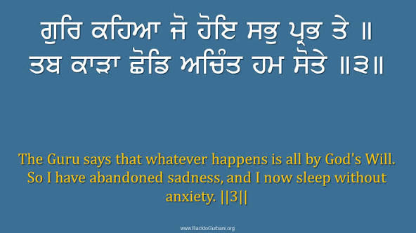 Hukam Archives - Back to Gurbani