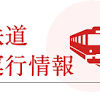 News source: 産経ニュース