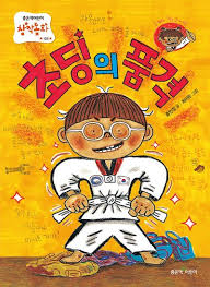 초딩|초딩주먹 - 나무위키