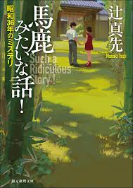 辻作品　中学|絵本は言語習得にぴったりのメディア」『第１回 読者と選ぶ あたらしい絵本大賞』特別審査員・ 辻晶さんインタビュー〔前編〕 - コクリコ｜講談社