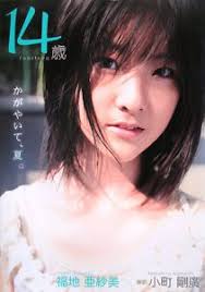  14歳 裸|三浦春馬 14歳の母で注目16歳の美少年が初登場 の通販 by hrshop｜ラクマ