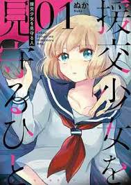 援交少女|Amazon.co.jp: 素顔がかわいぃ援交少女 穂積ゆうり HERO [DVD] : 穂積ゆうり: DVD