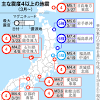 地震
