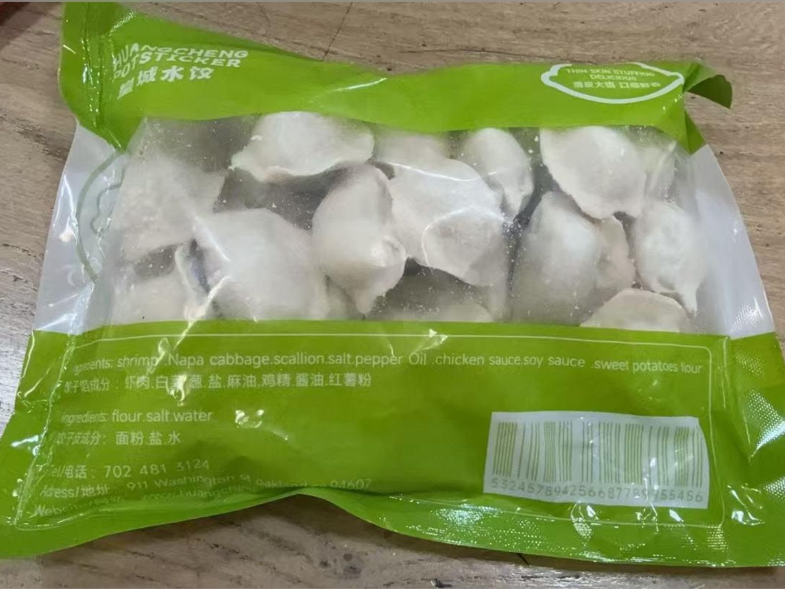 Huang Cheng Potsticker by null