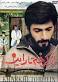http://irmoviedl.ir/cat/48/defaeeee.html Image result for u202bدانلود فيلم ايراين صليب طلايي محصول سال 1371u202c