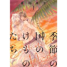 summer nudist |マナミ・サマー・ヌード / Manami Summer Nude - Derailleur Brew Works /