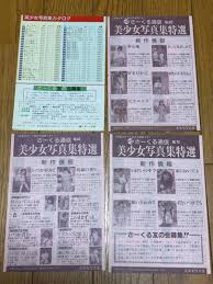 さーくる社少女写真集|変わりめの頃 ブルマー少女写真集 さーくる社