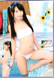 源結菜 ジュニアアイドル|フレッシュアイドル倶楽部デジタル写真集】471 夏少女 源結菜Part2 その2 | デジタル写真集,フレッシュアイドル倶楽部 | | おいも屋本舗