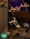 Image result for u202bدانلود رمان مثلث دوگوشu202c
