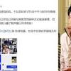 News source: 明報新聞網