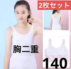 小学生 胸|楽天市場】胸 パッド ジュニアの通販