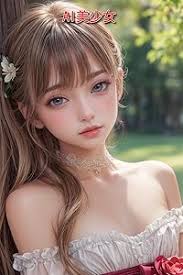 ジュニア アイドル AI |美咲あい ジュニア アイドル ポスター 希少 レア コレクション 841mm×1189mm Aの落札情報詳細 - Yahoo!オークション落札価格検索  オークフリー