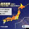 今夜から翌18日(木)明け方に、「しし座流星群」の活動がピークを ...