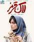 Image result for u202bدانلود دوبله فارسي فيلم آخرين فرمانروا The Last King 2016u202c