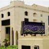 موعد اخراج زكاة الفطر