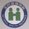 News source: 公視新聞