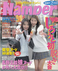 u-15　ヌード|PLAYBOY - プレイボーイ 2002年4/30号の通販 by 神戸のゆうさん's shop｜プレイボーイならラクマ