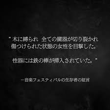 テロリスト　レイプ|テロリストに捕まりペニスが壊れるまで○問された捕虜【フルボイス・LIVE2Dアニメーション】 [KZentertainment] | DLsite  Garumani