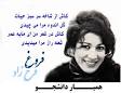 Image result for u202bپاورپوينت فروغ فرخزادu202c