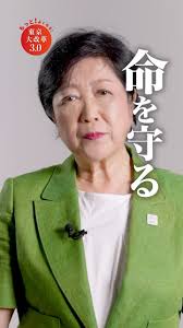 小池百合子アイコラヌード画像|小池百合子写真集 YURiKO KOiKE 1992-2017 | 鴨志田 孝一 |本 | 通販 | Amazon