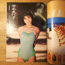 1985　女児　ヌード写真集|週刊プレイボーイ1985年 川島なお美 麻生祐未 三原じゅん子 - メルカリ