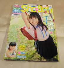 詩宮妃乃 |詩宮妃乃 RMN VOL.17｜写真