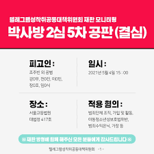 박사방|박사방 사건의 끔찍한 범죄자 조주빈을 잡을 수 있었던 결정적 증거! | tvN 220130 방송 | 네이트 TV