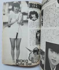 【山添みづき】  101|山添みづき | TikTok