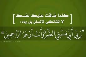 الشروق